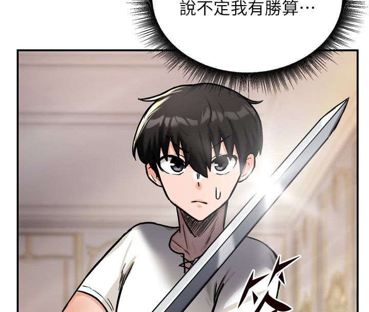 这一世我要开后宫第8話-團長的「特訓」時間