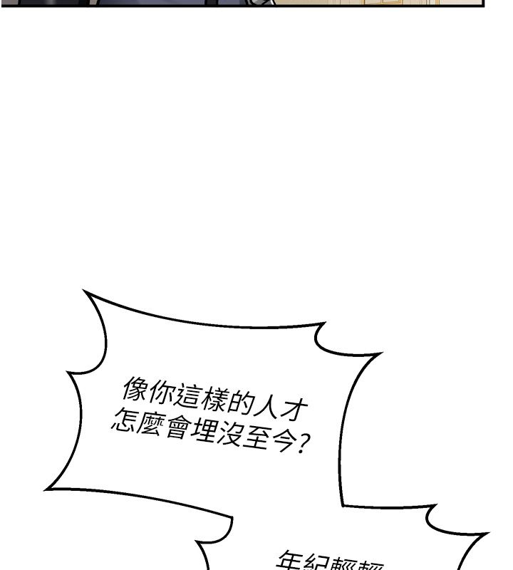 这一世我要开后宫第8話-團長的「特訓」時間