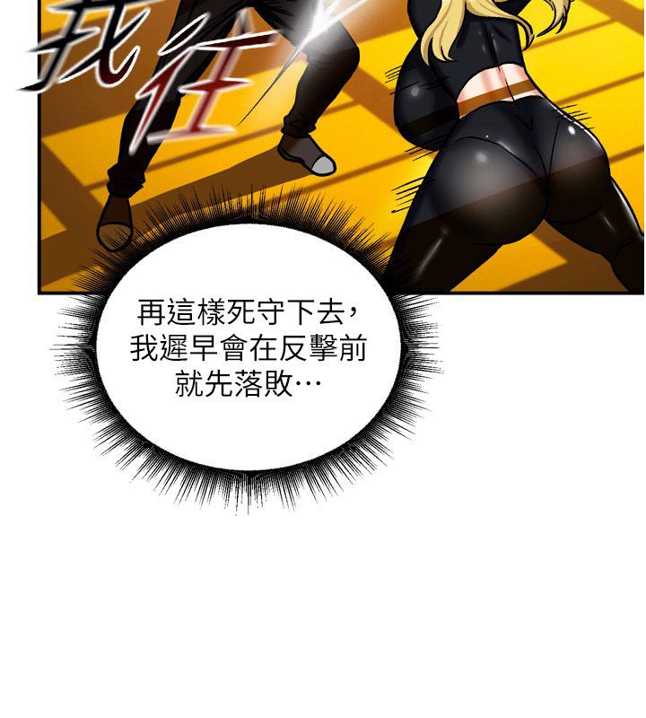 这一世我要开后宫第8話-團長的「特訓」時間