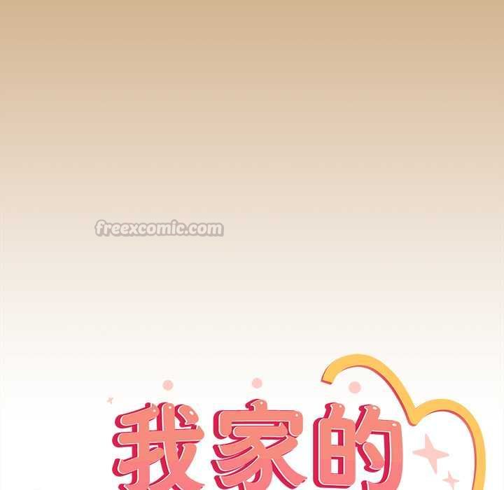 与众不同的兄妹第47話