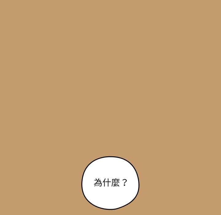 與眾不同的兄妹第47話