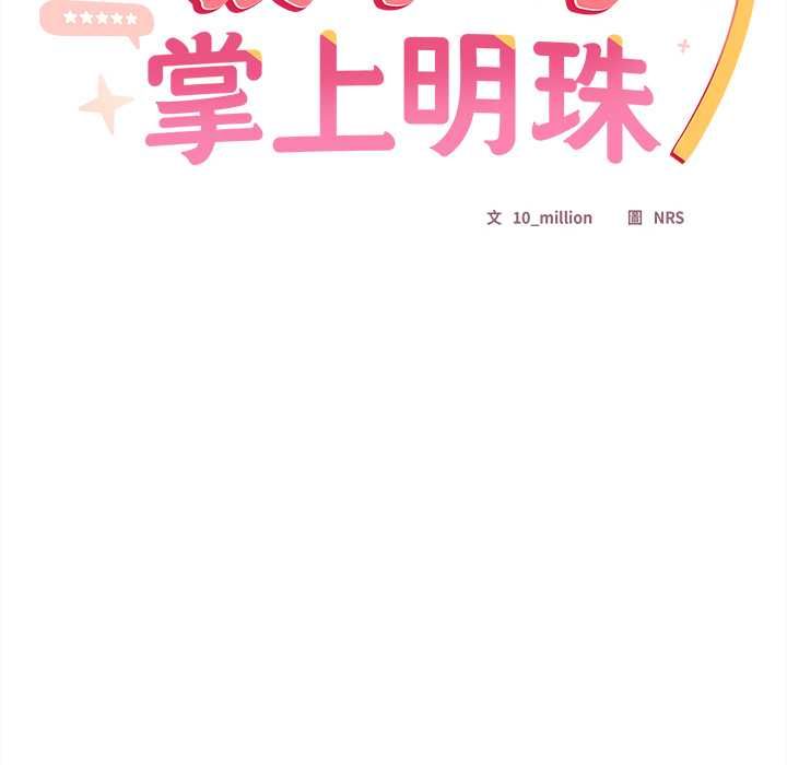 與眾不同的兄妹第47話
