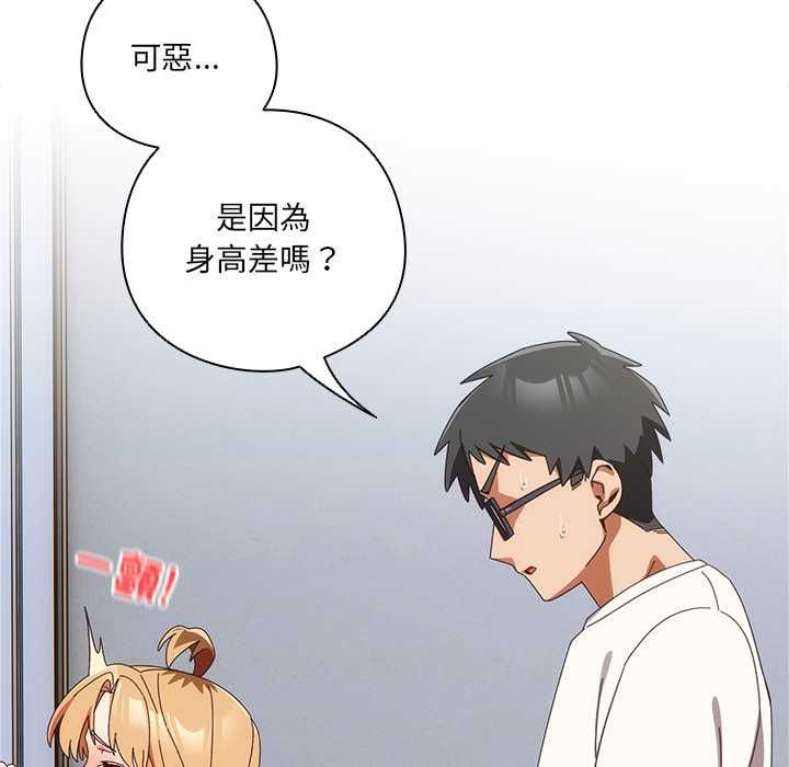 與眾不同的兄妹第47話