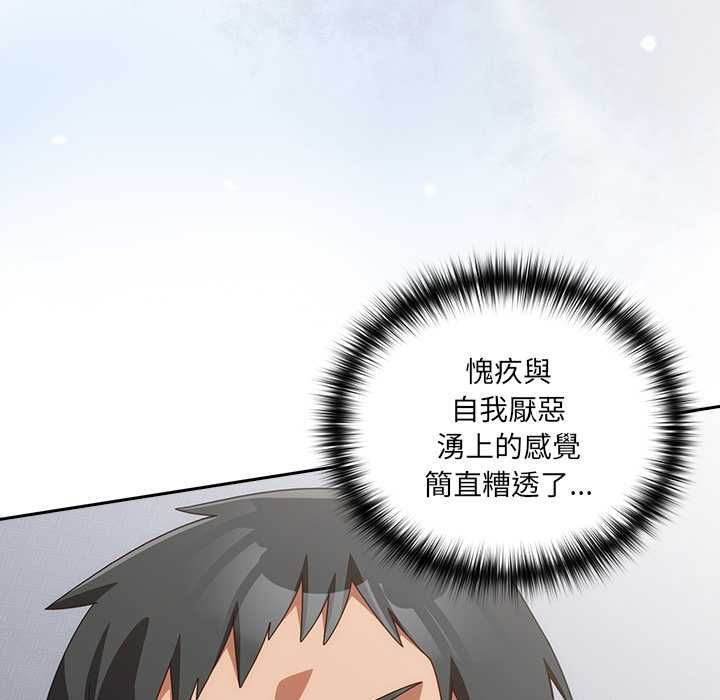 《与众不同的兄妹》第47话