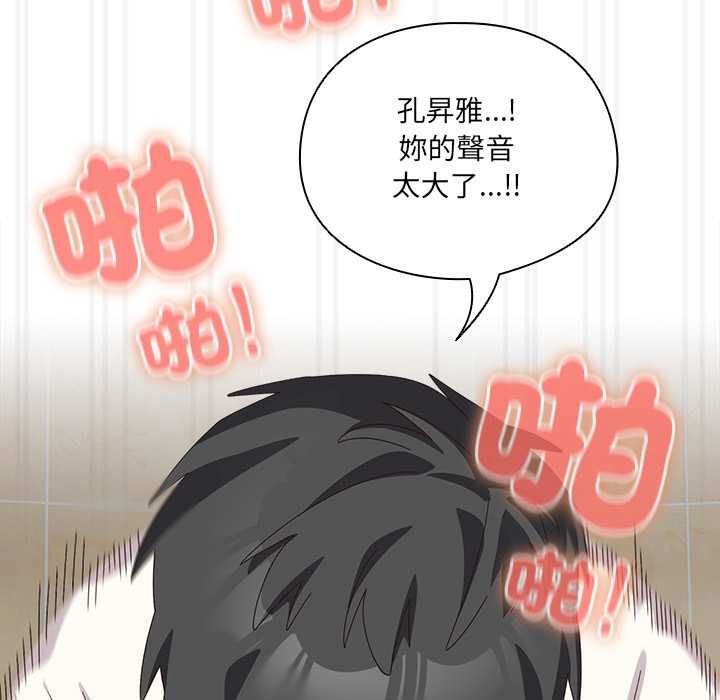 《与众不同的兄妹》第47话