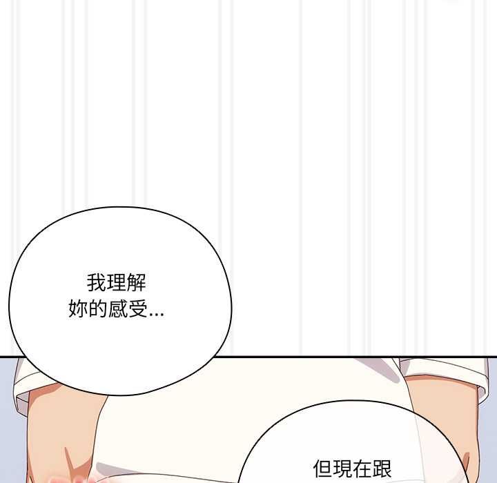 与众不同的兄妹第47話
