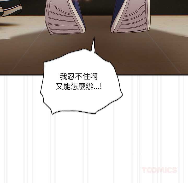 與眾不同的兄妹第47話