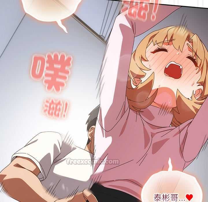 與眾不同的兄妹第47話
