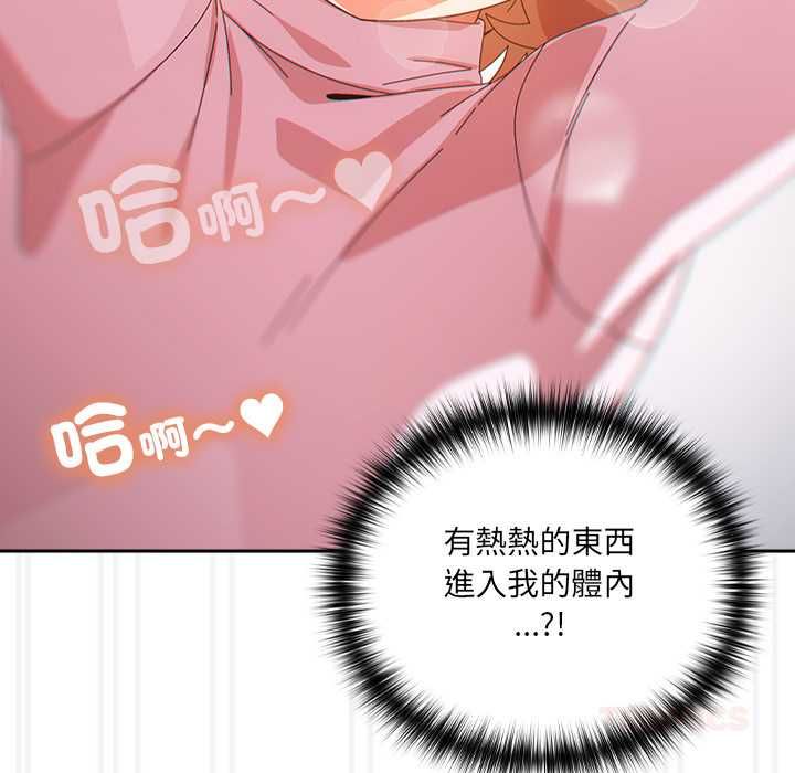 与众不同的兄妹第47話