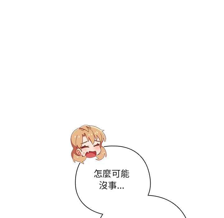 與眾不同的兄妹第47話