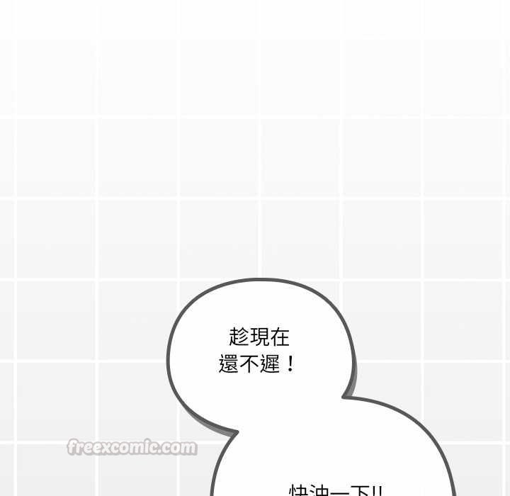 与众不同的兄妹第47話