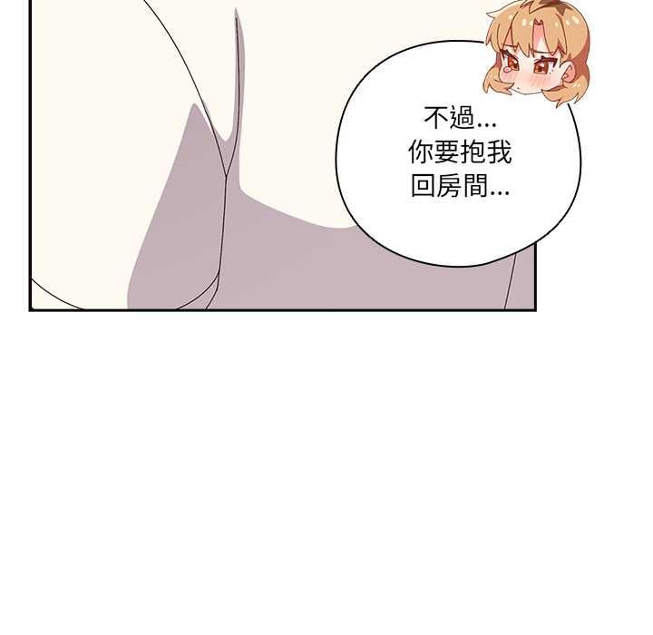 與眾不同的兄妹第47話