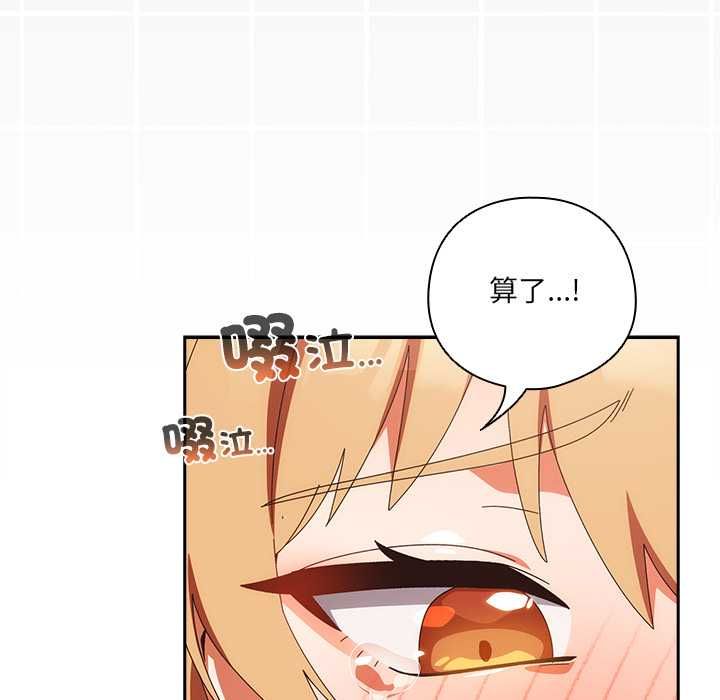 与众不同的兄妹第47話