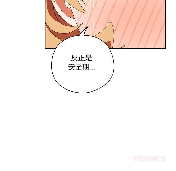 与众不同的兄妹第47話