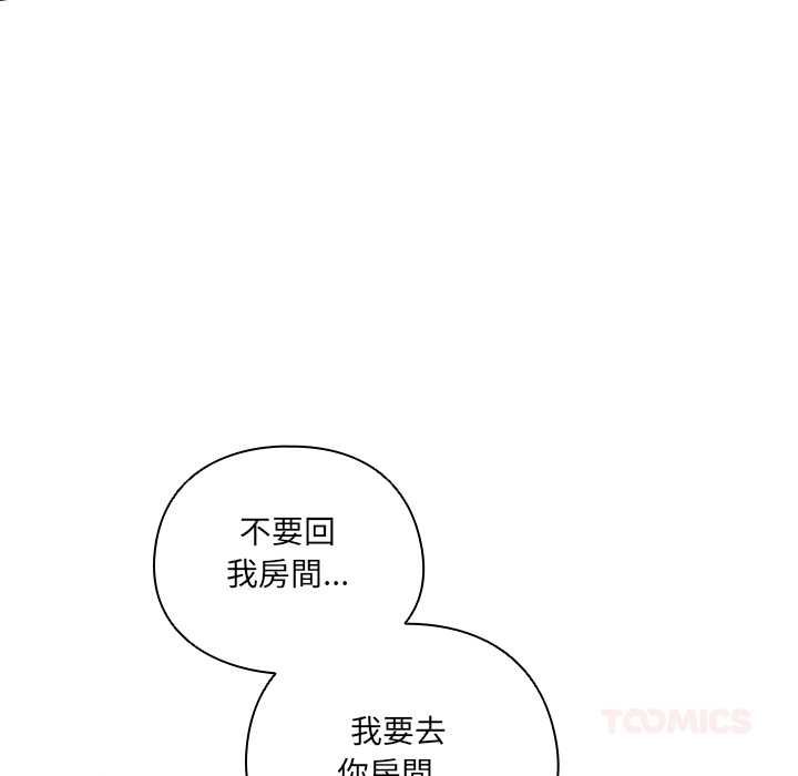 与众不同的兄妹第47話
