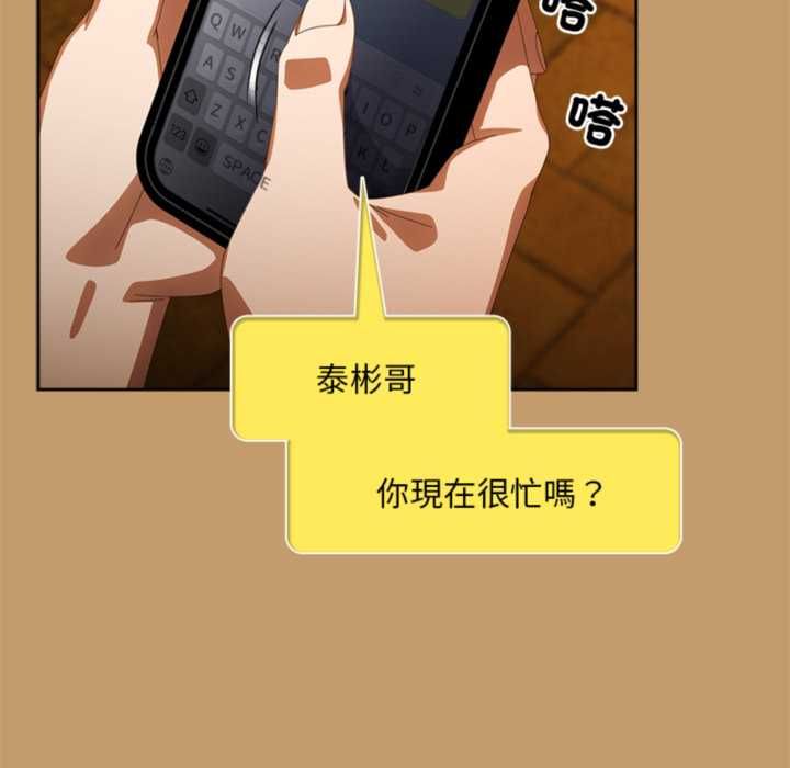 與眾不同的兄妹第47話