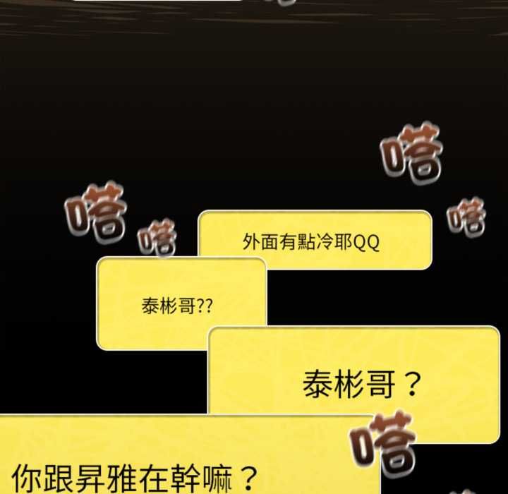 与众不同的兄妹第47話