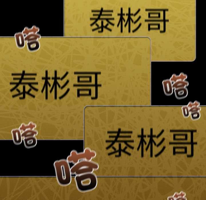 与众不同的兄妹第47話