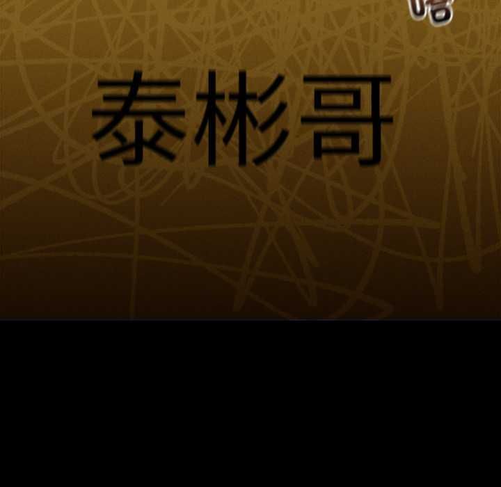 與眾不同的兄妹第47話