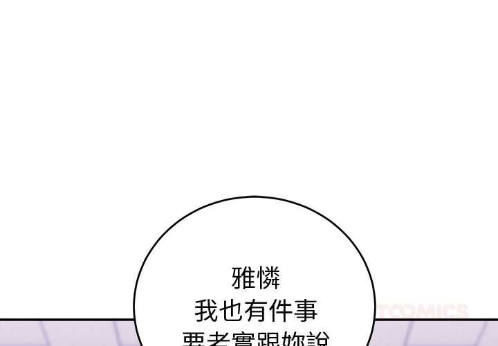 难言之秘第47話
