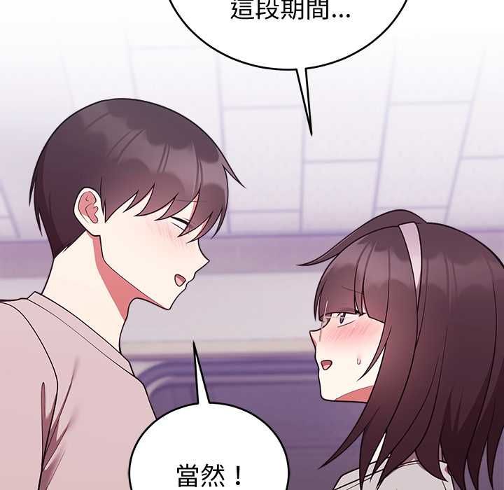 难言之秘第47話