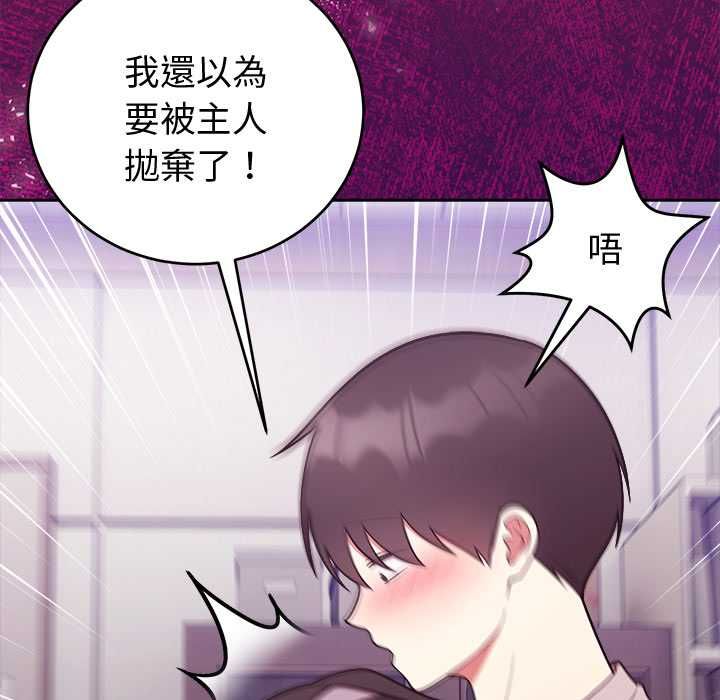难言之秘第47話