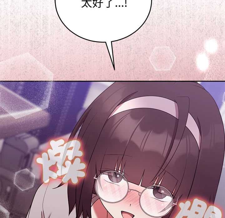 难言之秘第47話