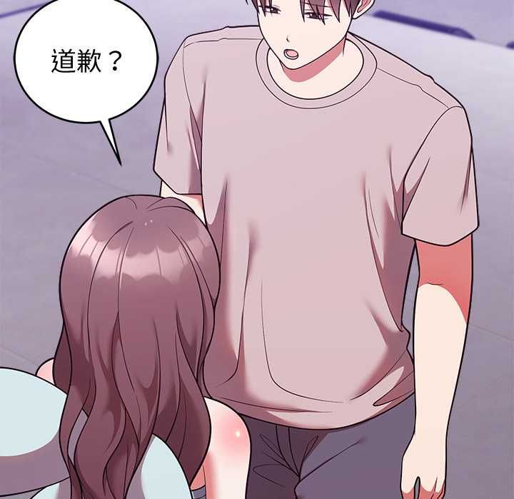 《难言之秘》第47话