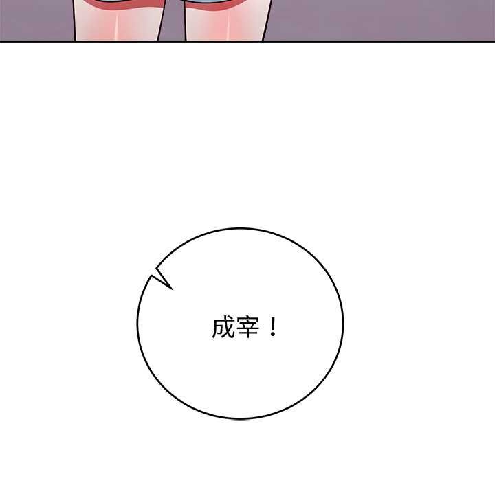难言之秘第47話