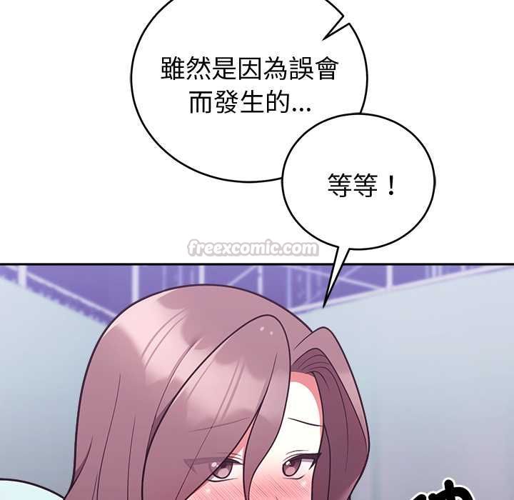 难言之秘第47話
