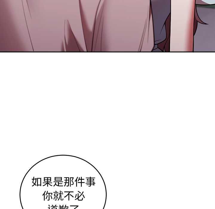 難言之秘第47話