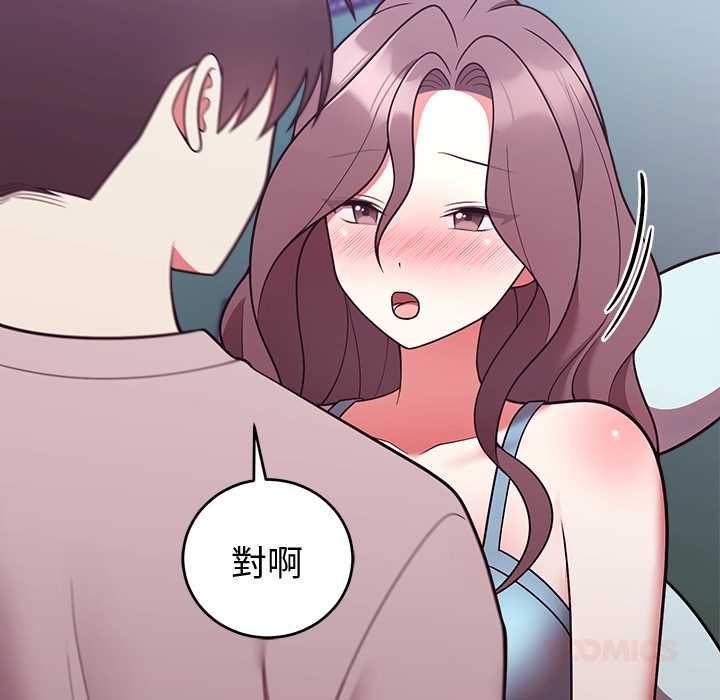 難言之秘第47話
