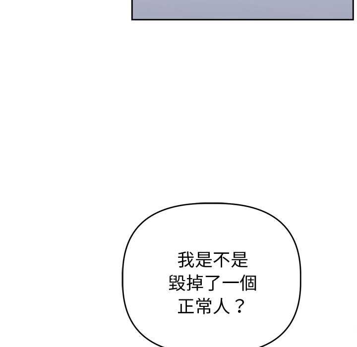 难言之秘第47話