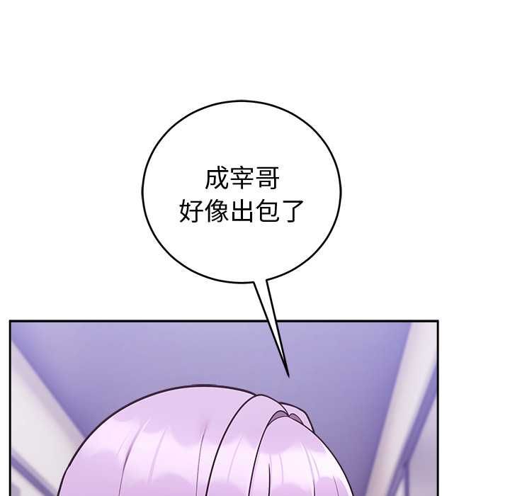 难言之秘第47話