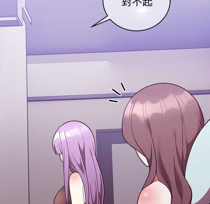 难言之秘第47話