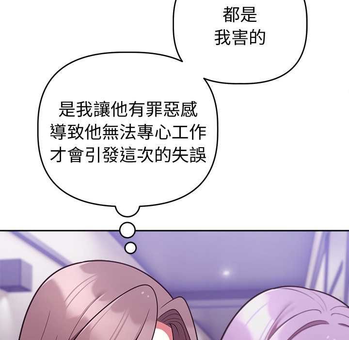 难言之秘第47話