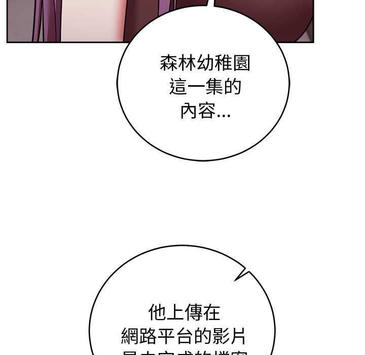 难言之秘第47話