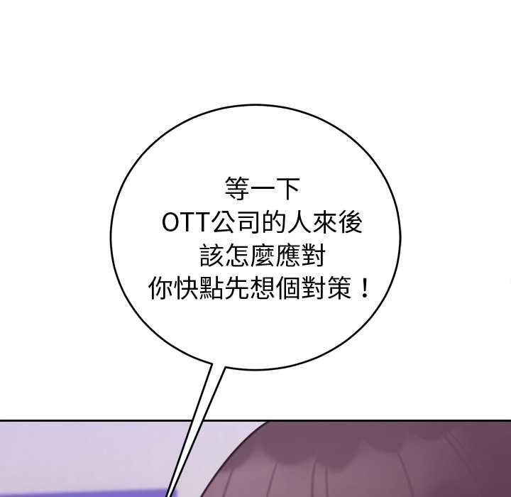 难言之秘第47話
