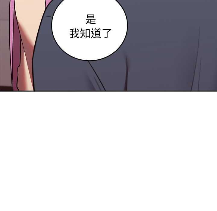 难言之秘第47話