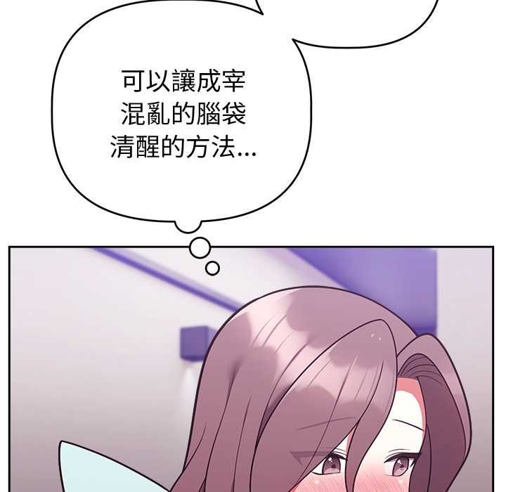 难言之秘第47話