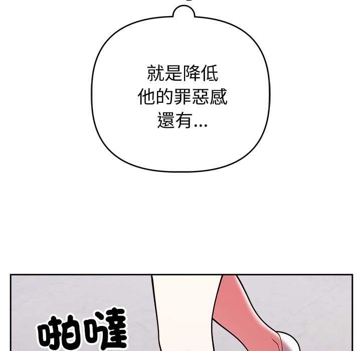 难言之秘第47話