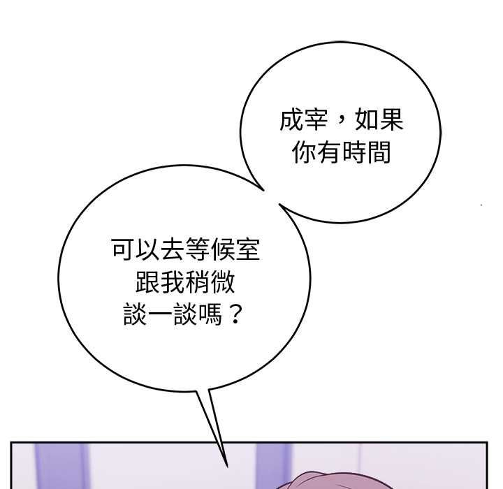 難言之秘第47話