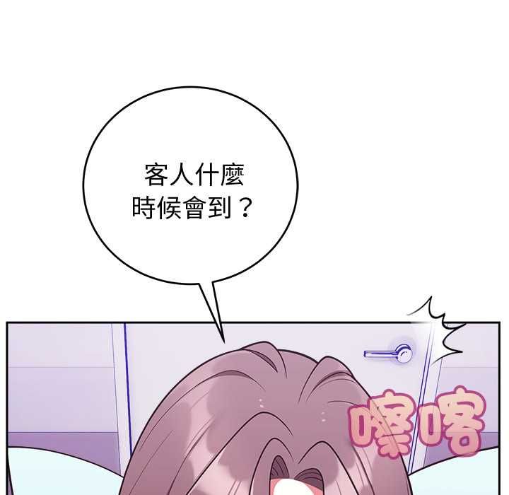 难言之秘第47話