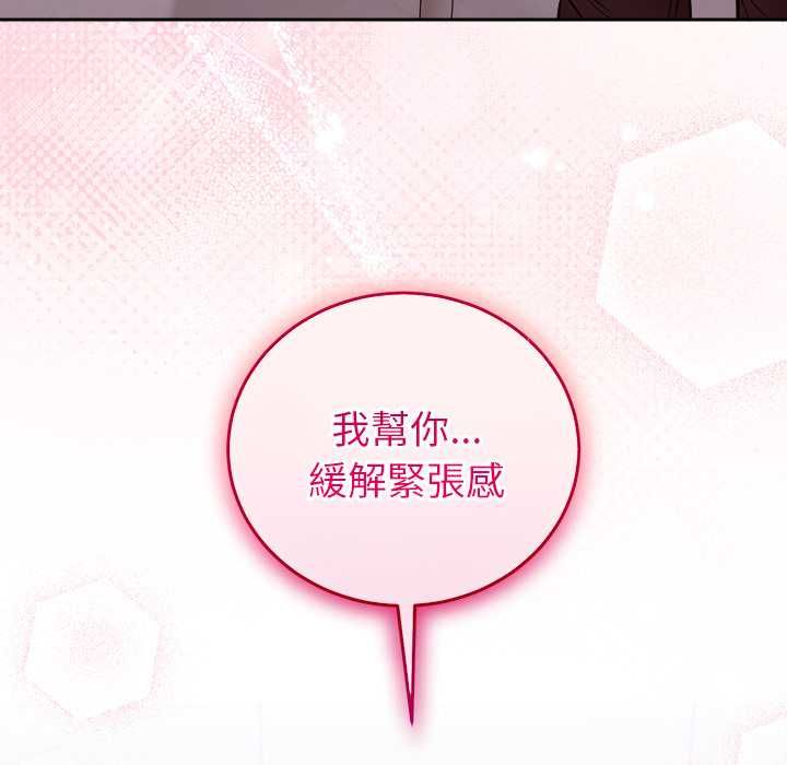 難言之秘第47話