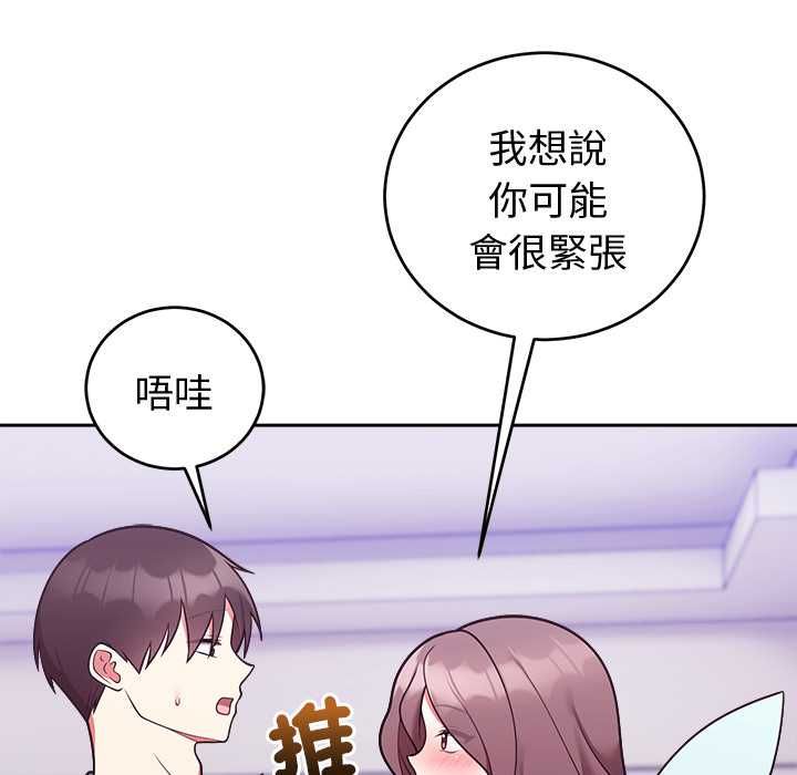 难言之秘第47話