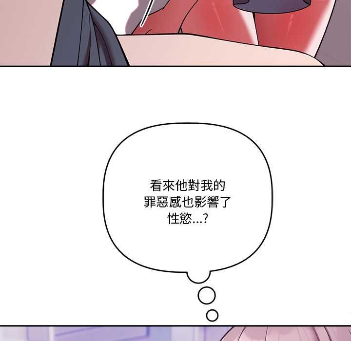 难言之秘第47話