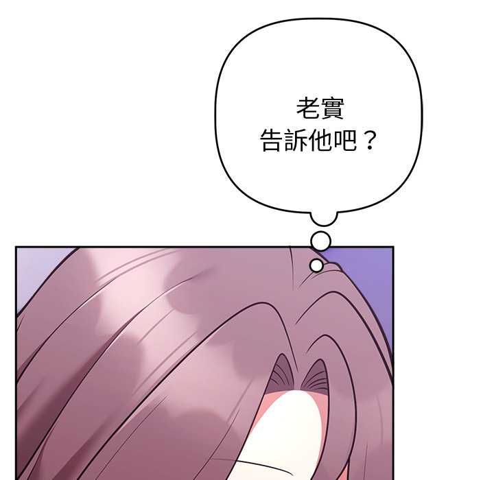 难言之秘第47話