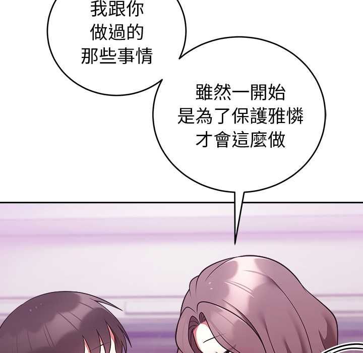 《难言之秘》第47话