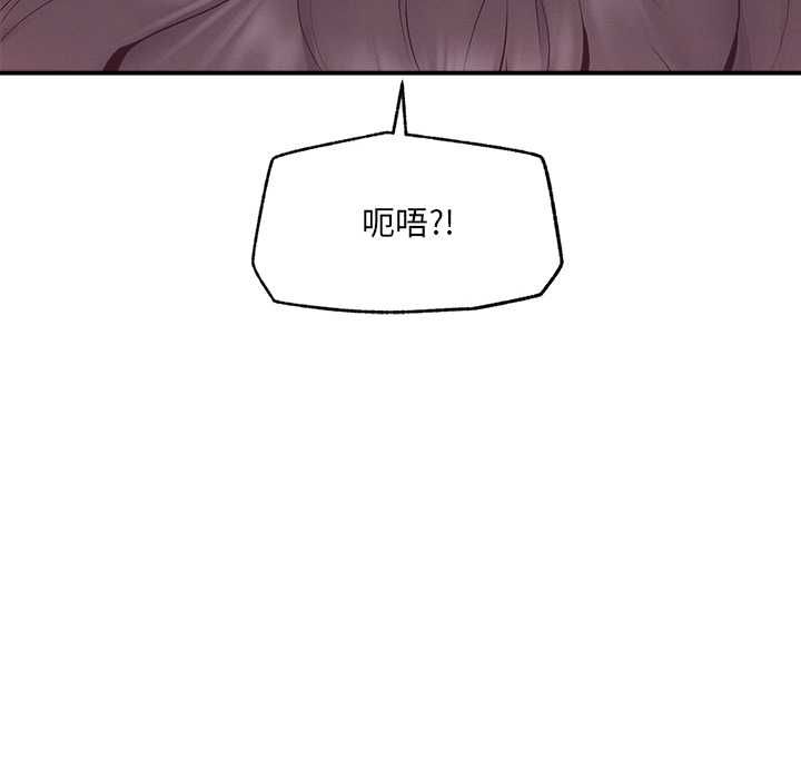 《超导体觉醒》第39话