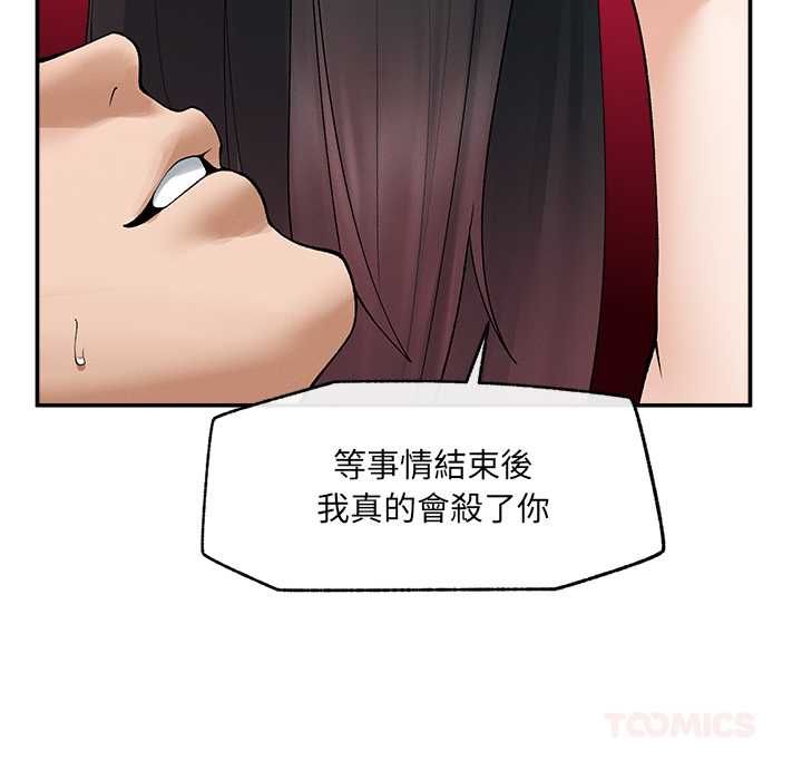 超导体觉醒第39話